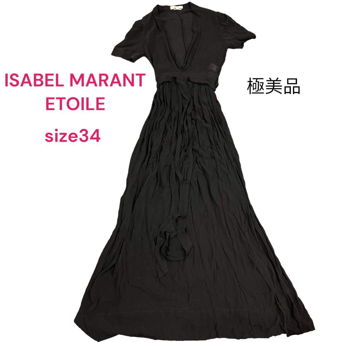 ISABEL MARANT ETOILE スーパーロングワンピース イザベルマラン ISABEL MARANT ETOILE スーパーロングワンピース イザベルマラン