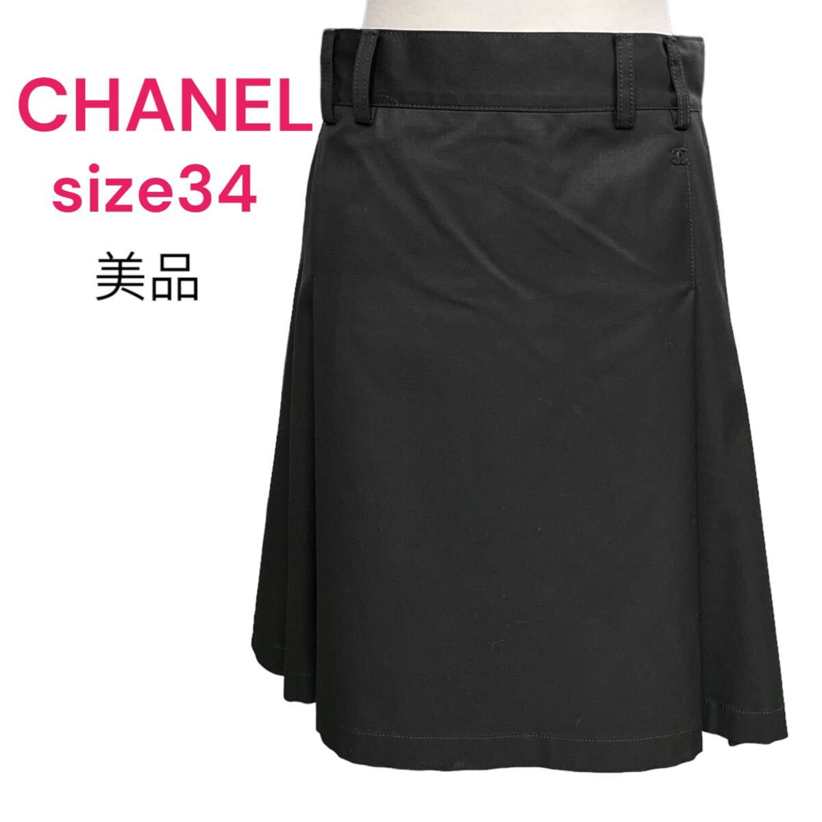 美品CHANEL シャネルココマーク定番黒スカート 美品CHANEL シャネルココマーク定番黒スカート
