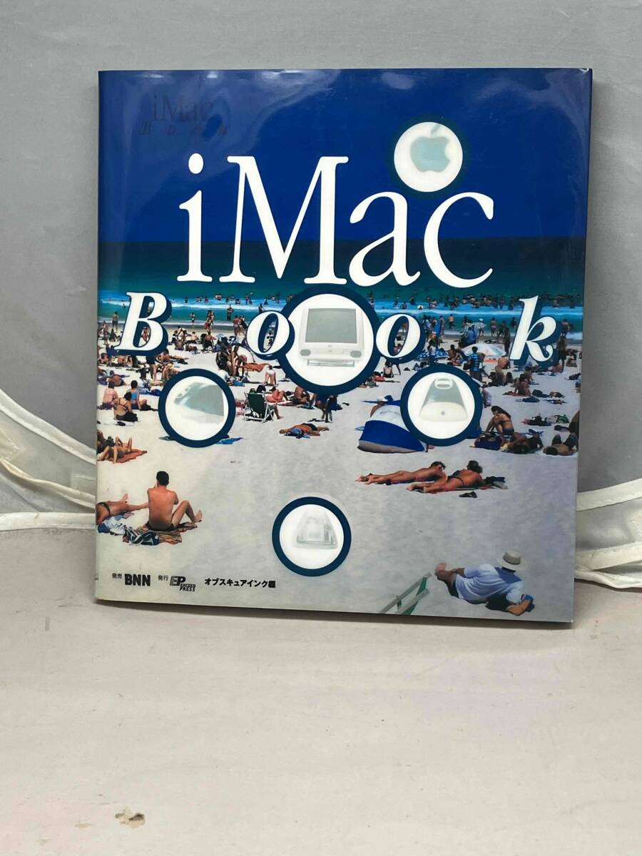 iMac Book オブスキュアインク編 中古本 iMac Book オブスキュアインク編 中古本