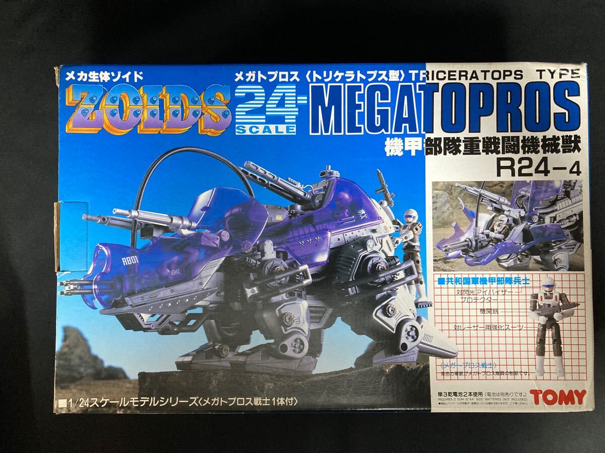 ゾイド入門百科グラフィック メカ生体ゾイド 戦闘機械獣のすべて