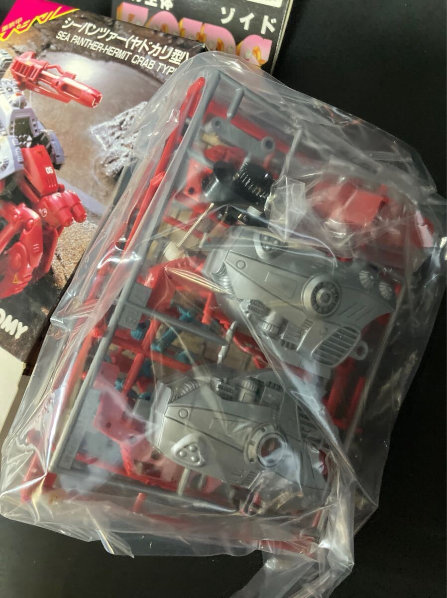 ゾイド シーパンツァー(ヤドカリ型) 未使用 当時物