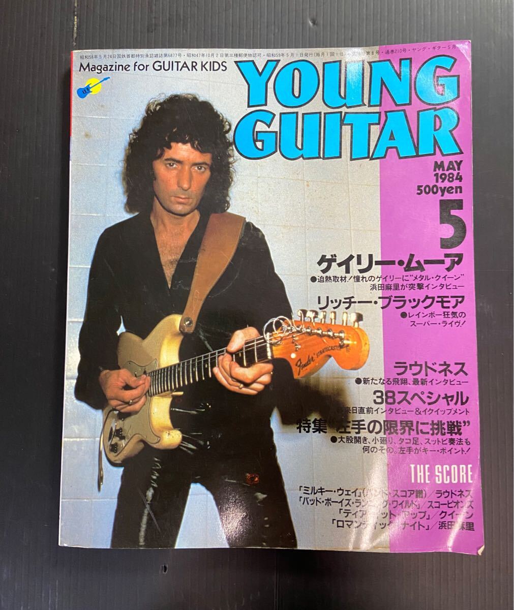 ★ヤングギター YOUNG Guitar 1984年5月★リッチー・ブラックモア/ラウドネス/ゲイリームーア