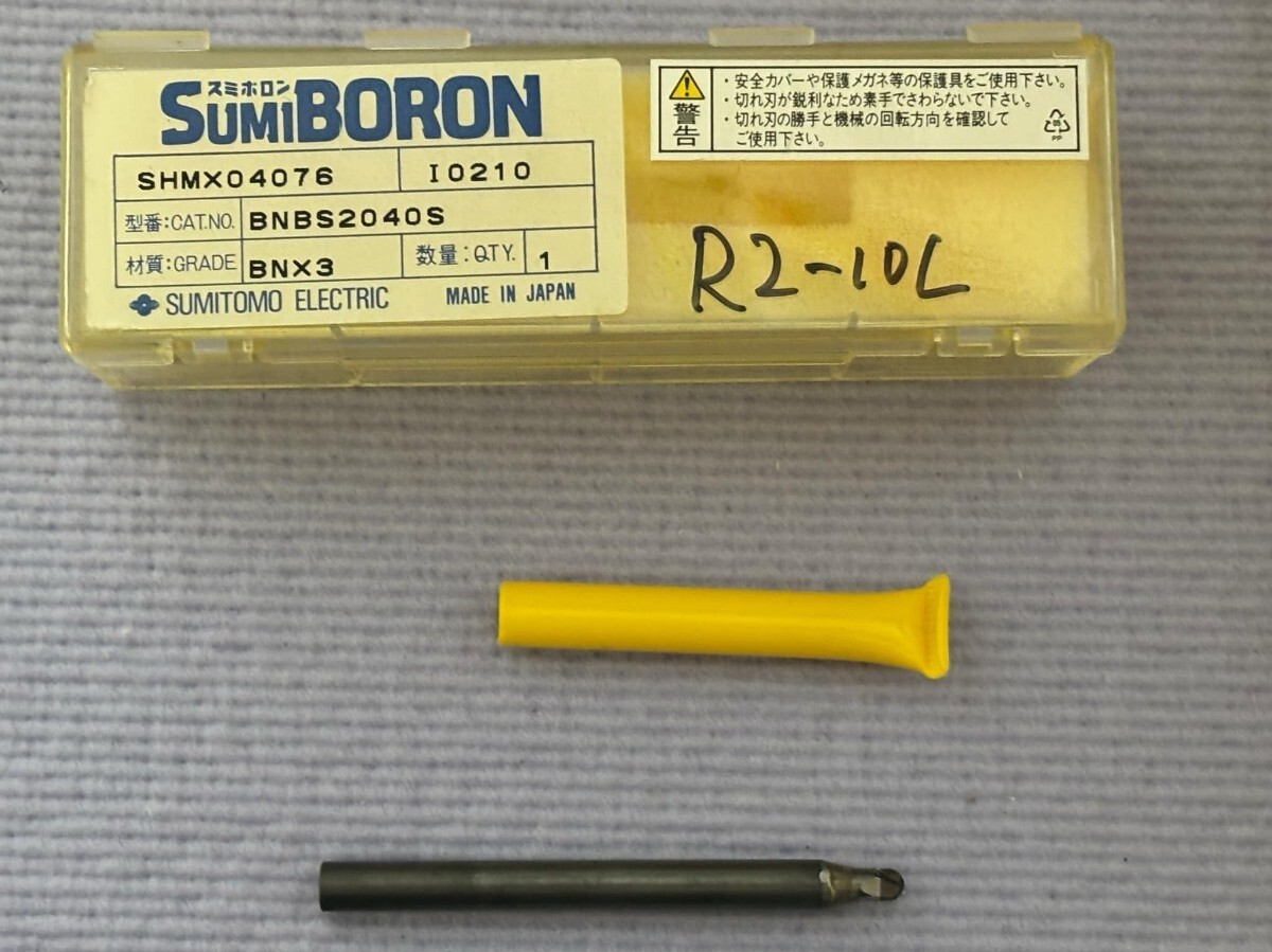 スミボロン CBN 超硬ボールエンドミル R2・5本セット・ 鏡面加工 スミボロン CBN 超硬ボールエンドミル R2・5本セット・ 鏡面加工