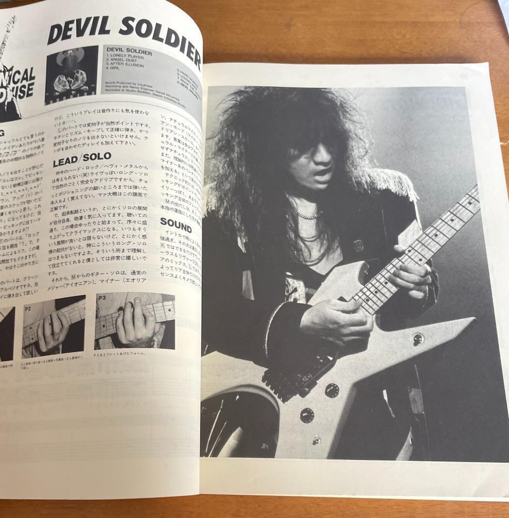 50%OFF ☆ 高崎晃奏法 楽譜 ギタースコア LOUDNESS ☆ ラウドネス ☆ ギター