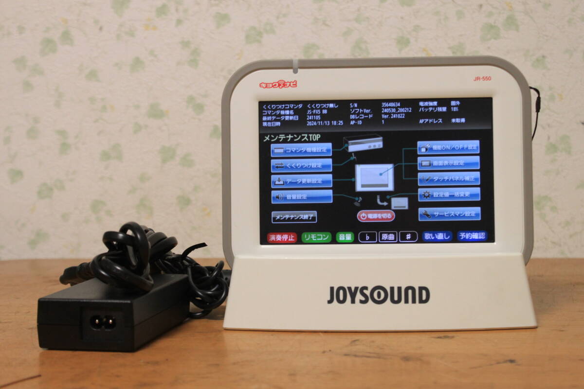 Yahoo!オークション - JOYSOUND・キョクナビ・JR-550 充電器