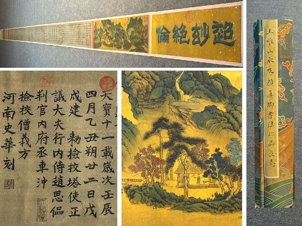 中国の唐詩 書道作品 真跡保証あります BY10236 書