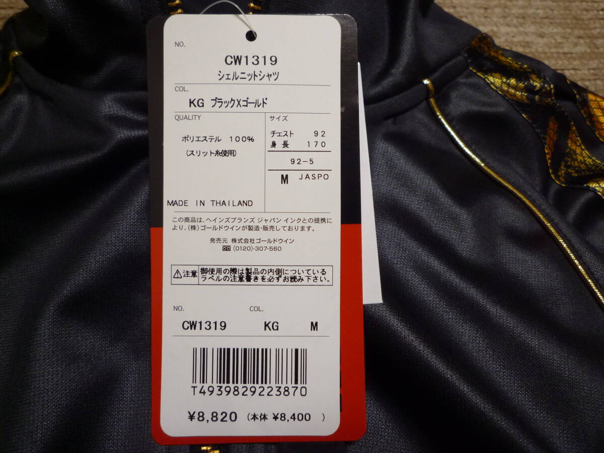 種類豊富な品揃え 蛇柄? チャンピオン レザー調 S 黒×金 ジャージージャケット その他