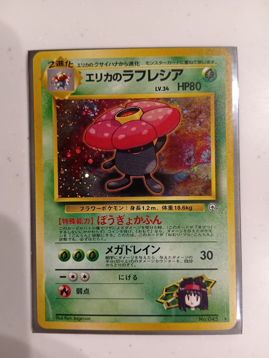 美品、貴重、Final price、3枚セット】ポケモンカード 旧裏面 旧 美品、貴重、Final price、3枚セット】ポケモンカード 旧裏面 旧