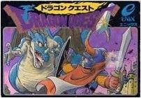 ドラゴンクエスト/ファミコン