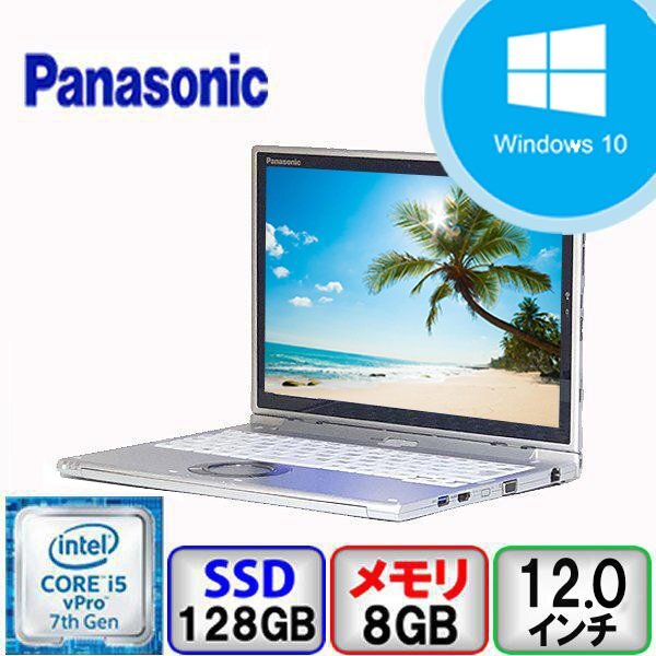 Panasonic Let\'s note CF-XZ6 Core i5 64bit 8GB memory 128GB SSD Windows10 Pro Office installing used laptop B rank B2206N102