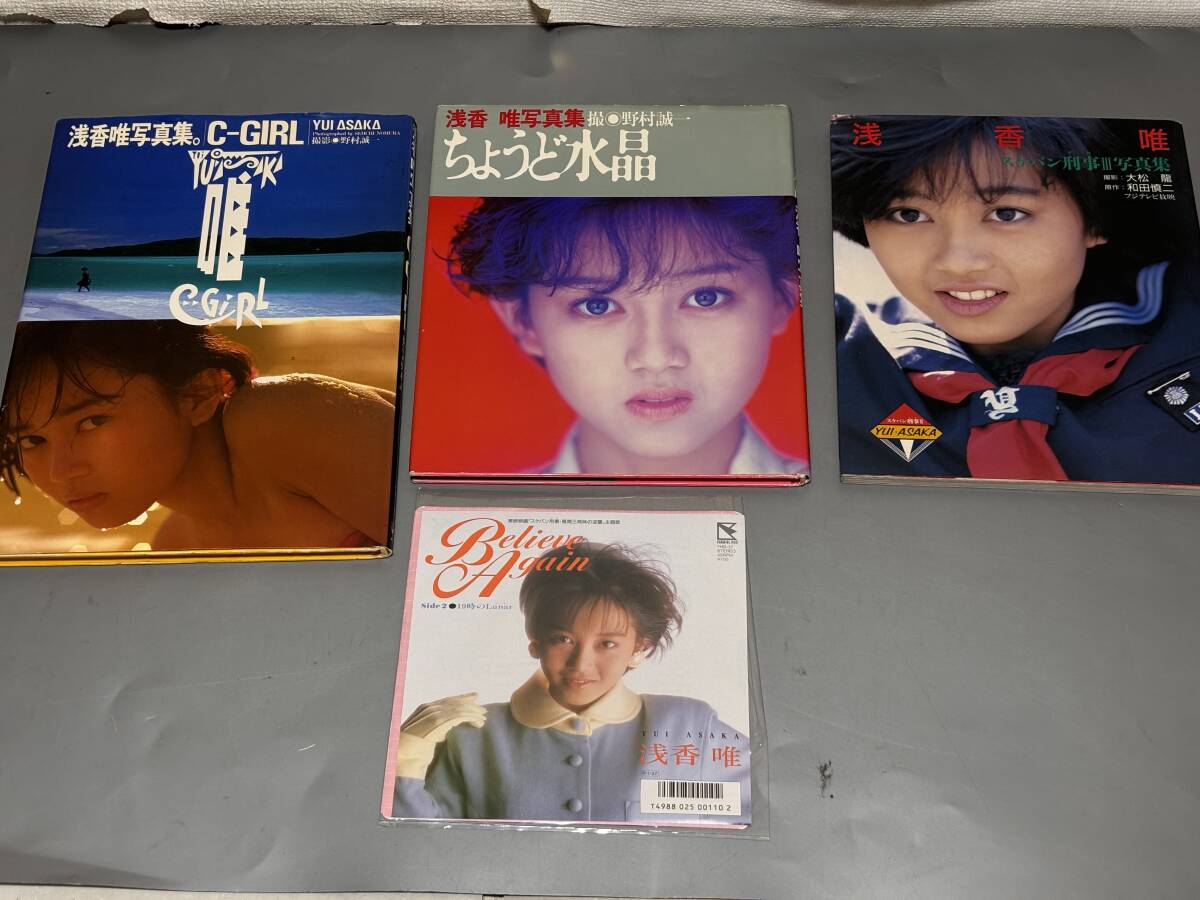 d2814◆浅香唯/スケバン刑事Ⅲ　写真集・レコードまとめて４点セット