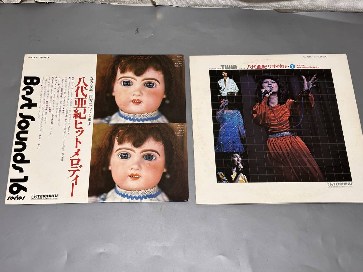 d2854◆八代亜紀リサイタル/ヒットメロディーLPレコード２点◆ベスト盤