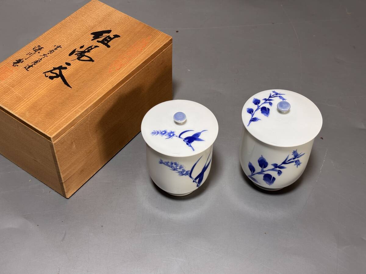 d2892◆箱入り未使用◆有田焼 宮内庁御用達 深川製　組湯呑　蓋付　夫婦湯呑　ペア