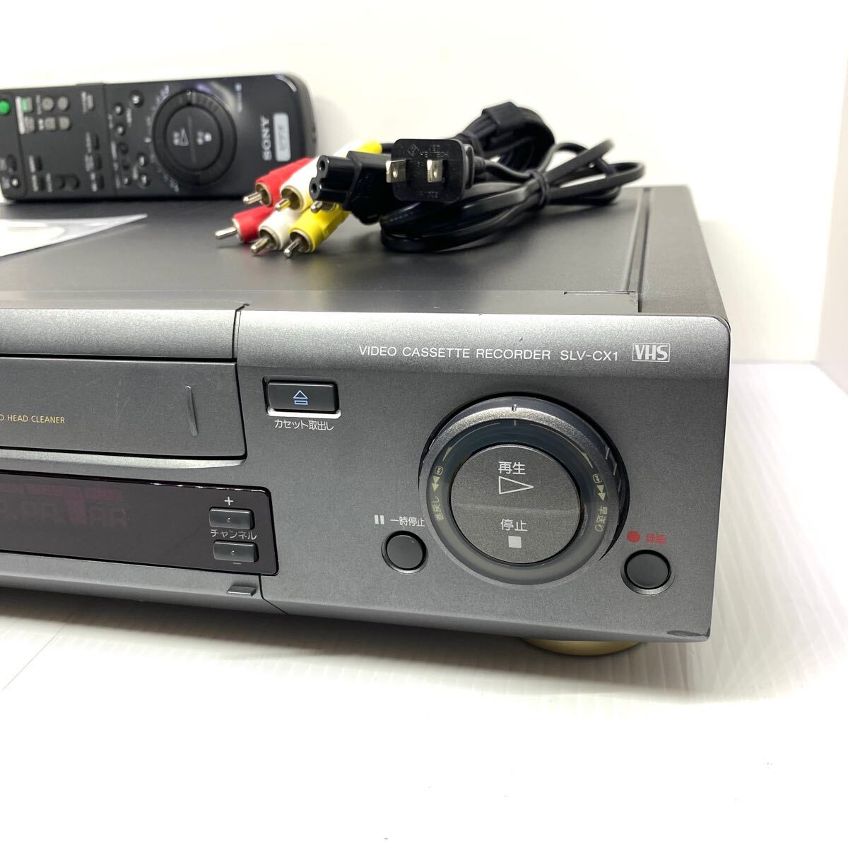 メンテナンス済み【美品】SONY VHSビデオデッキ SLV-CX1 Hi-Fi メンテナンス済み【美品】SONY VHSビデオデッキ SLV-CX1 Hi-Fi