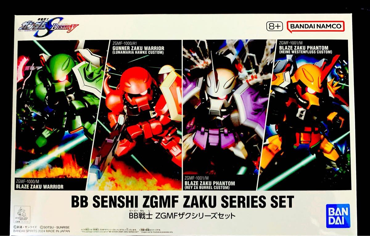 ●●●NEW●【即落】●BB戦士 ZGMFザクシリーズセット●ガンダムベース限定●バンダイ●新品未開封●純正●●●