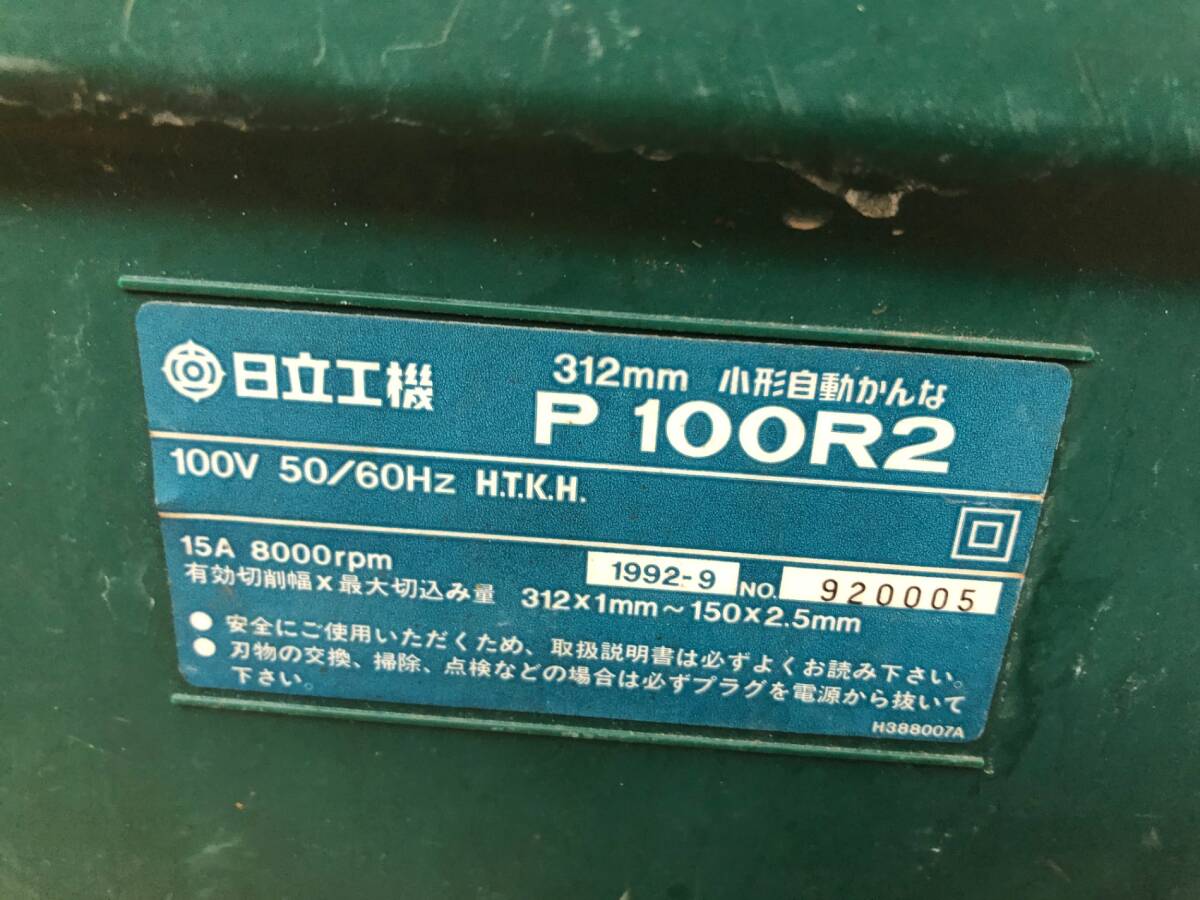 引取限定 中古品 電動工具 HiKOKI ハイコーキ 312mm 小型自動 引取限定 中古品 電動工具 HiKOKI ハイコーキ 312mm 小型自動