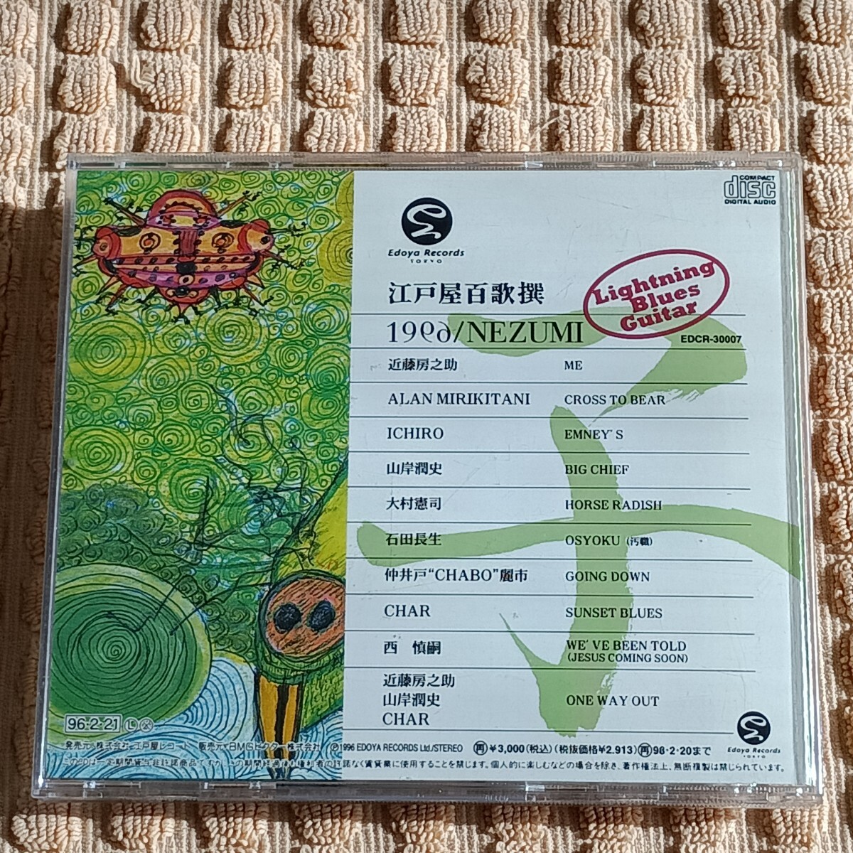  ●CD● V A / 近藤房之助, 大村憲司, CHAR, 他　/ 江戸屋百歌撰　 1996 LIGHTNING BLUES GUITAR 