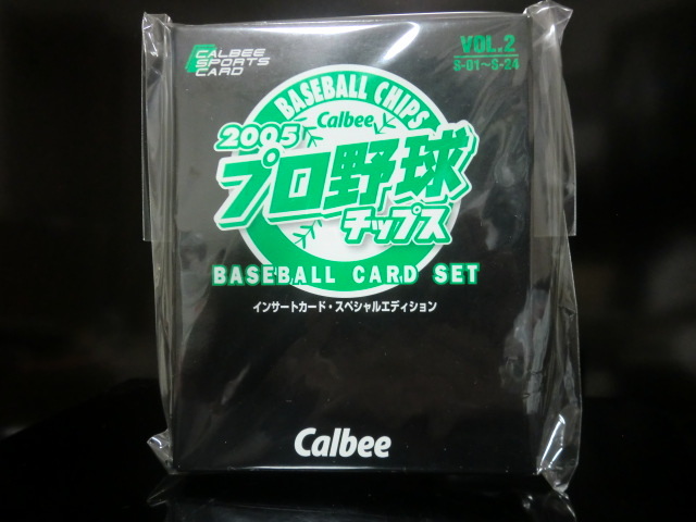 カルビー プロ野球チップス 2005 インサートカード スペシャルエディション VOL.2 未開封品