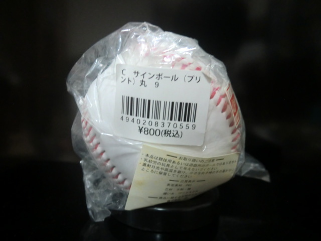 Hiroshima carp круг .. автограф мяч нераспечатанный товар