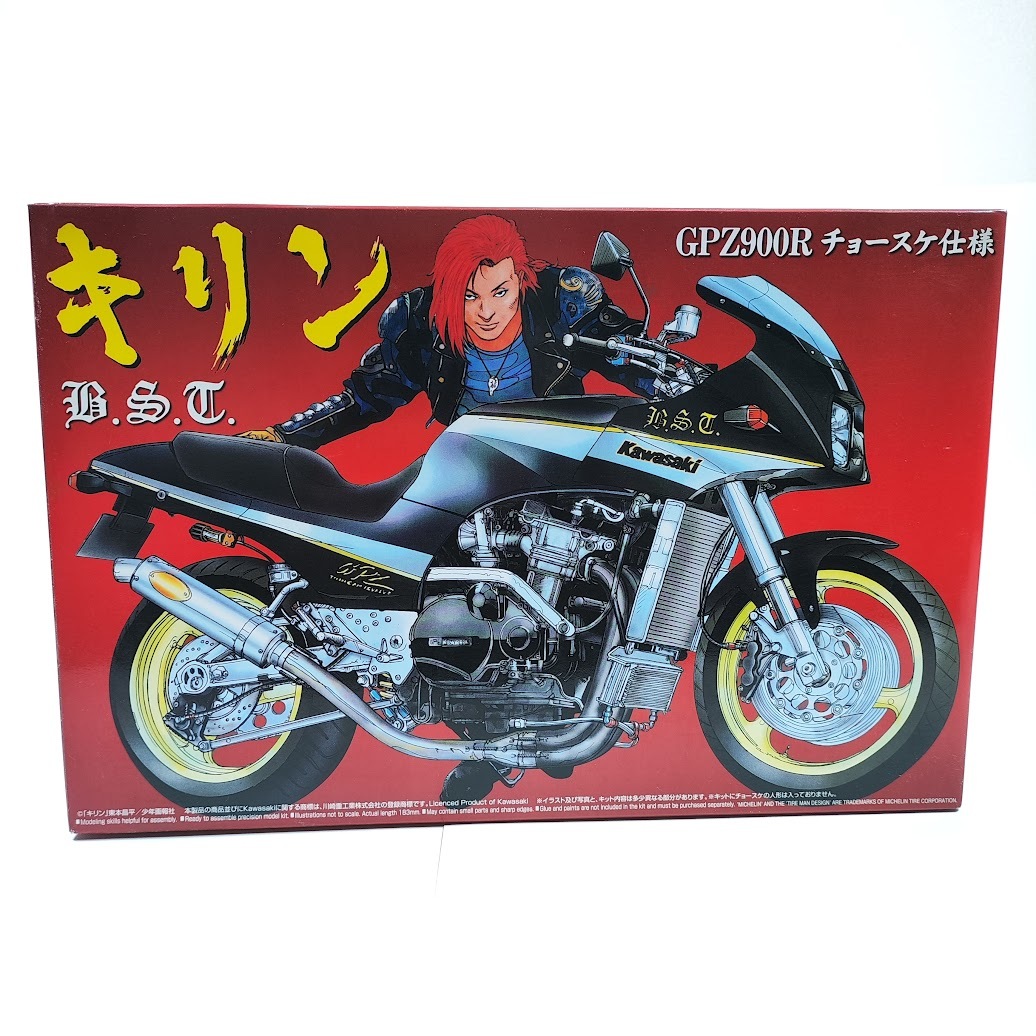 キリン BST チョースケ仕様GPZ900R アオシマ キリン BST チョースケ仕様GPZ900R アオシマ