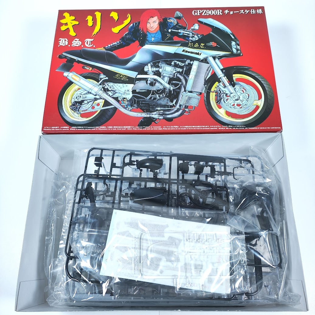 キリン BST チョースケ仕様GPZ900R アオシマ キリン BST チョースケ仕様GPZ900R アオシマ