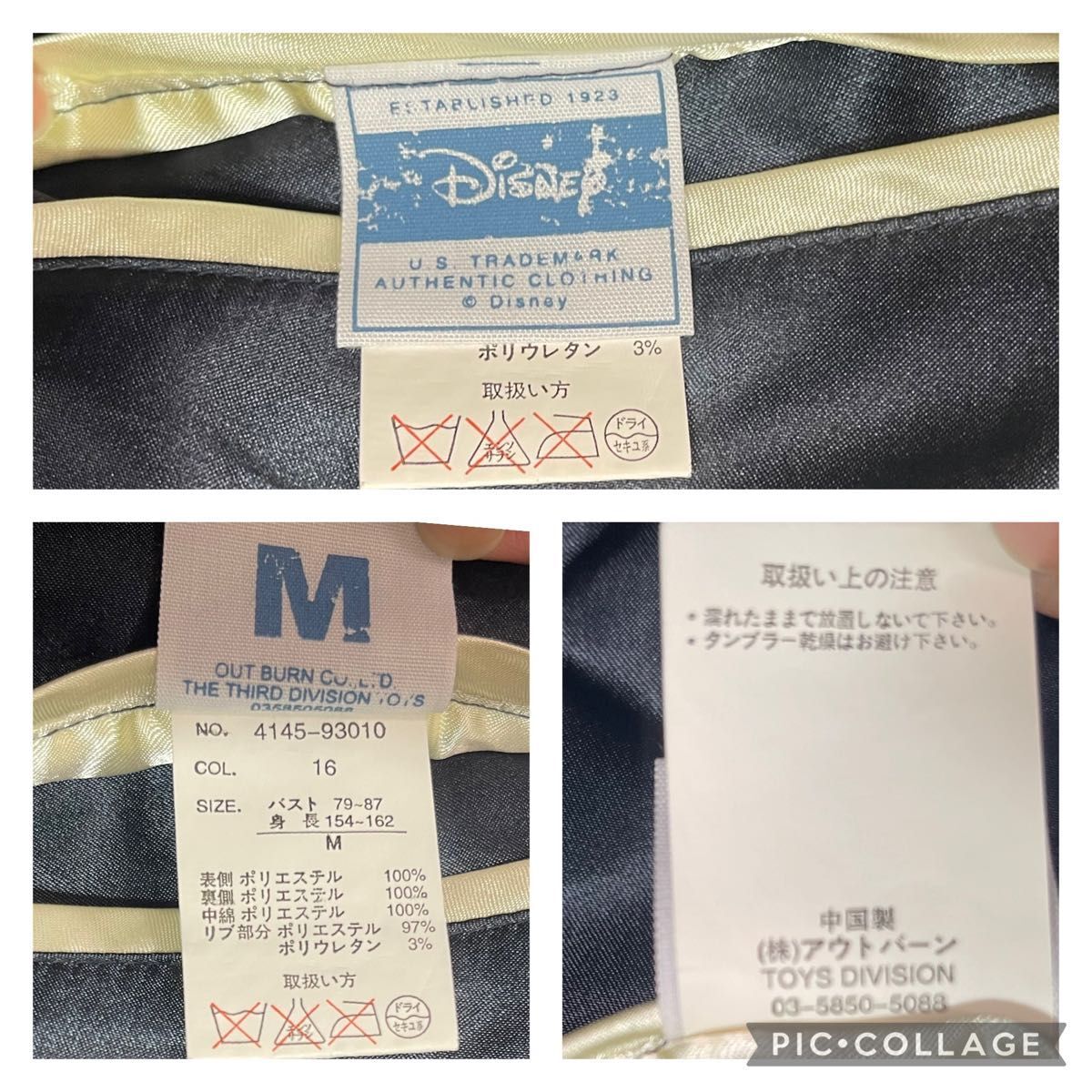レア】ディズニー ミッキー&ミニー スカジャン 刺繍