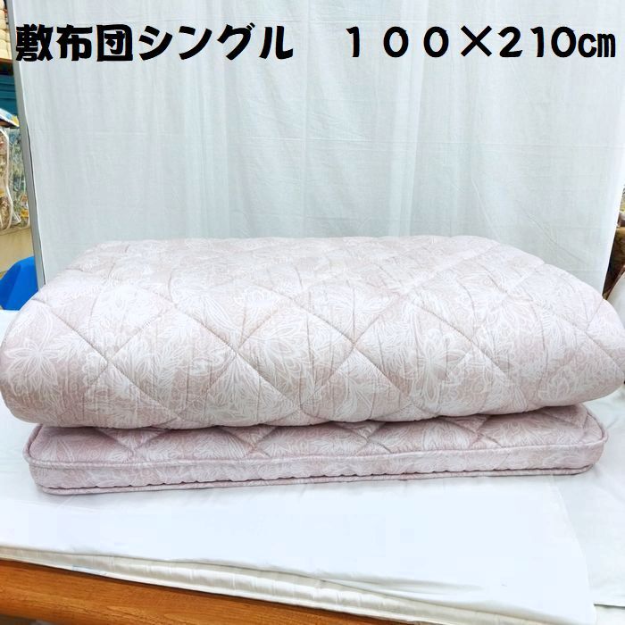 新品　特殊構造ウレタン入り　敷布団　シングル　ふとん　羊毛混　マチ立敷布団　ピンク