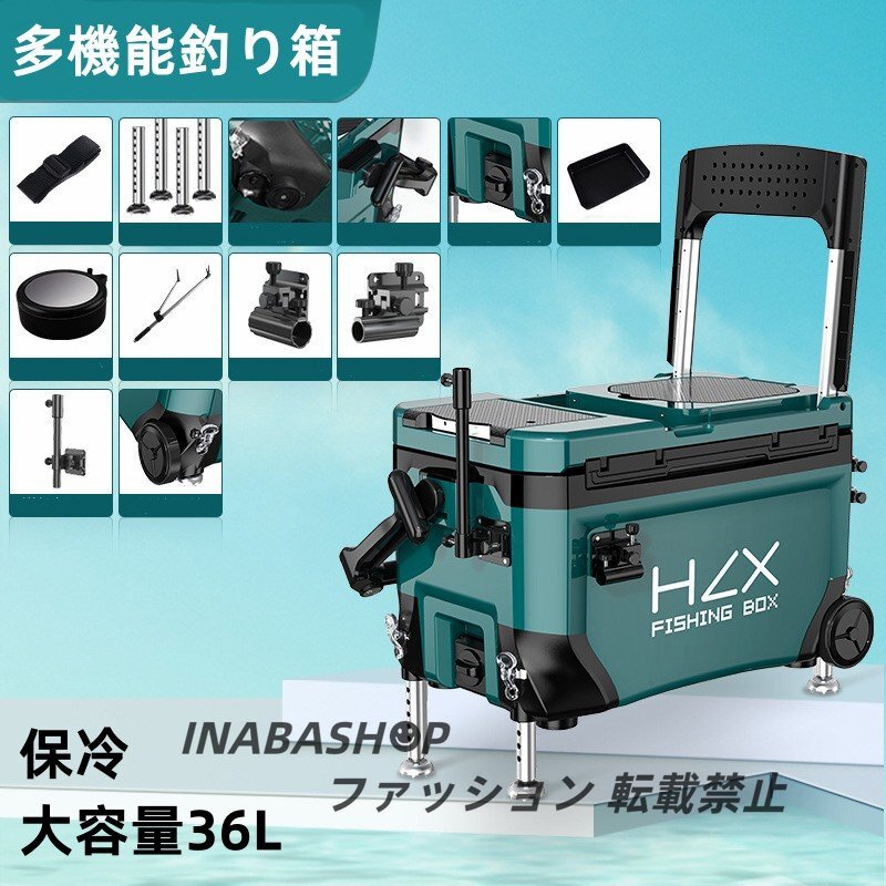 釣り用タックルボックス 餌箱 釣り箱 釣り道具箱 あと振れ止め収納箱 多機能釣り箱 ツールボックス 昇降釣り箱 保冷 36L グリーン