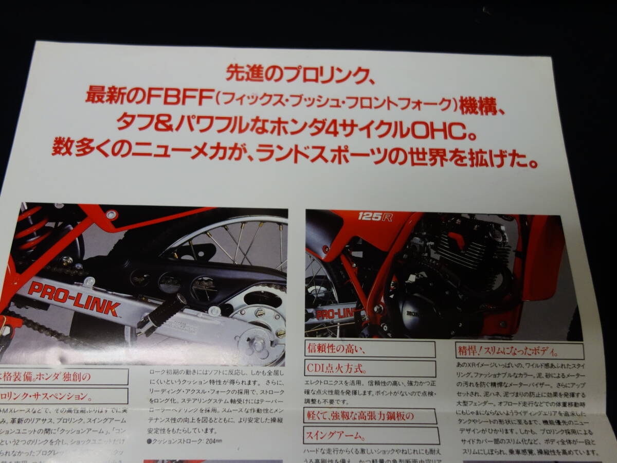 [1982 year ] Honda XL125R / JD04 type new product exclusive use catalog [ at that time thing ]