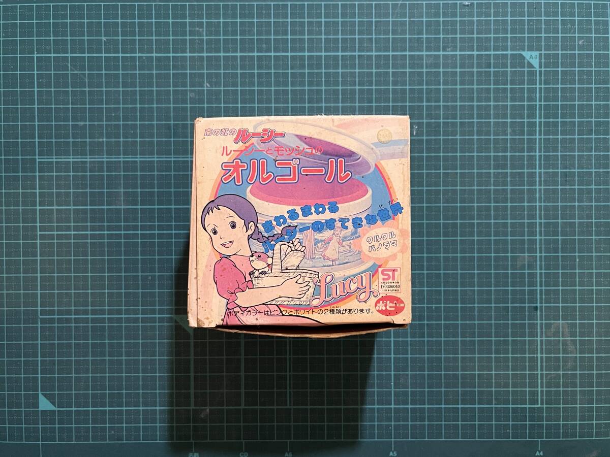 オルゴール・南の虹のルーシー ルーシーとモッシュのオルゴール オルゴール・南の虹のルーシー ルーシーとモッシュのオルゴール