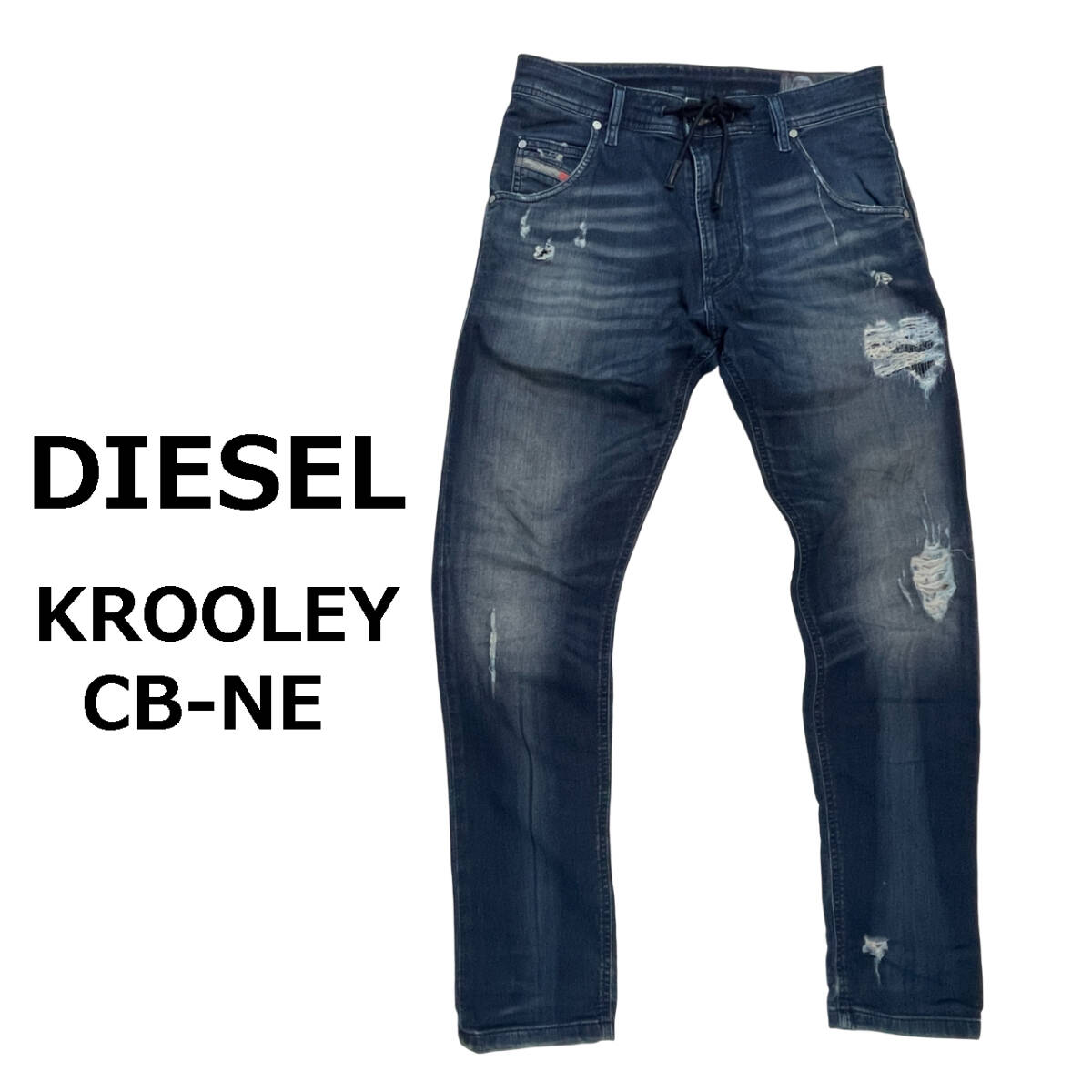 DIESEL ディーゼル KROOLEY CB-NE W28 (約80cm W31相当) 大きい DIESEL ディーゼル KROOLEY CB-NE W28 (約80cm W31相当) 大きい