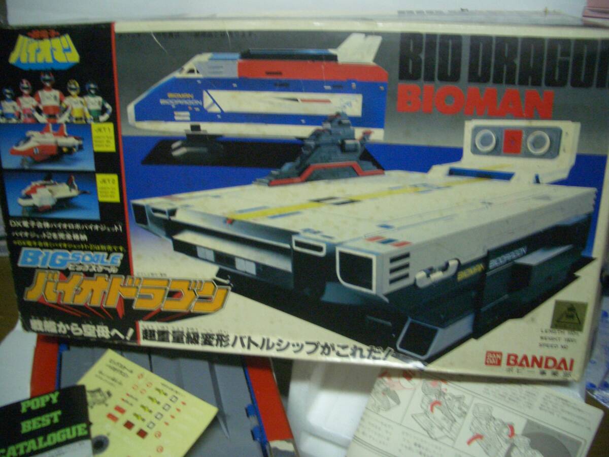 超電子バイオマン」DX超合金・電子合体バイオロボ(新品・当時 超電子バイオマン」DX超合金・電子合体バイオロボ(新品・当時