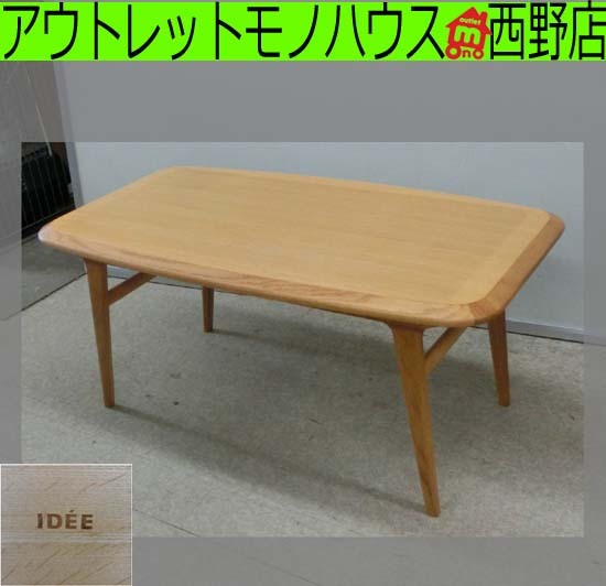 IDEE/イデー イキ ローテーブル ナチュラル 木製 IKI LOW TABLE Natural W90D50H40 コーヒーテーブル 札幌 西野店