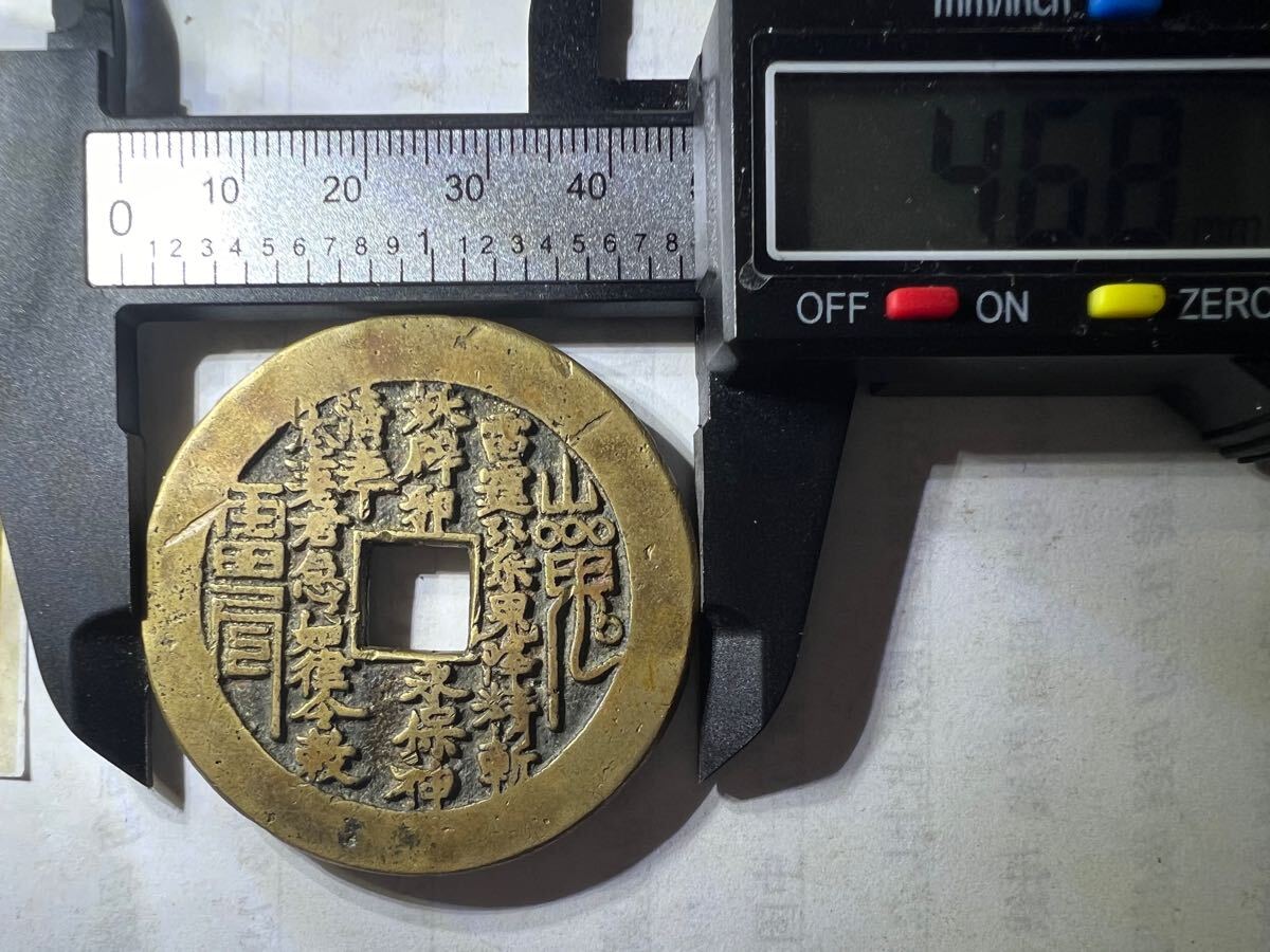 中国古銭 絵銭 山鬼雷局 八掛銭 穴銭 直径約46.8mm 厚さ約2.5mm 量目約28.05g 硬貨 コイン 【コレクター放出品咸豊重寶 咸豊重宝 咸豊元宝 中国古銭 絵銭 山鬼雷局 八掛銭 穴銭 直径約46.8mm 厚さ約2.5mm 量目約28.05g 硬貨 コイン 【コレクター放出品咸豊重寶 咸豊重宝 咸豊元宝