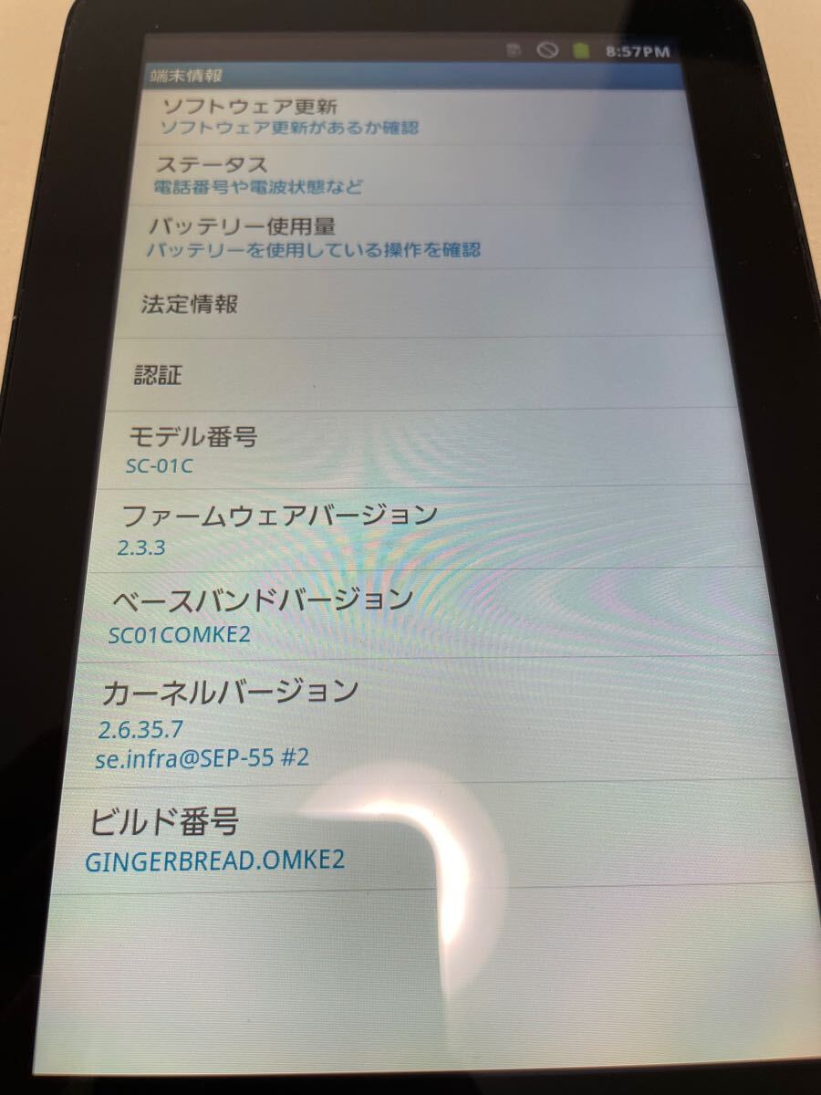 docomo sc-01c текущее состояние товар 
