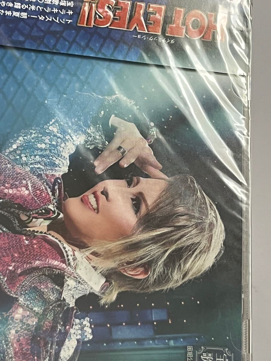 寶冢歌劇 宙組 ダイナミック?ショー HOT EYES CD 新品未開封