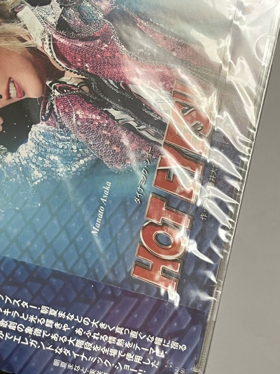 寶冢歌劇 宙組 ダイナミック?ショー HOT EYES CD 新品未開封