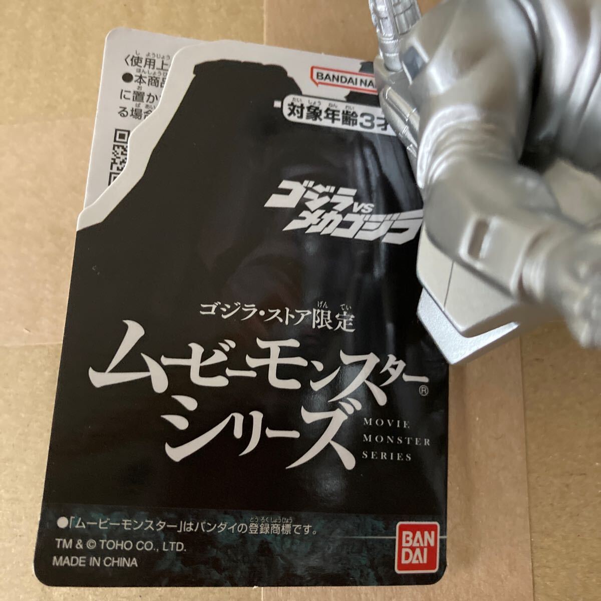 マーミット Marmit メカゴジラ 3式機龍 黄色(※ 多少の歪み マーミット Marmit メカゴジラ 3式機龍 黄色(※ 多少の歪み