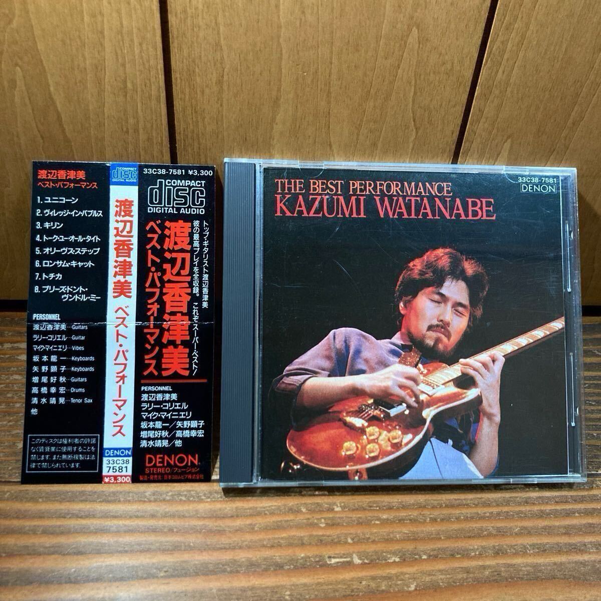 33C38-7581 定価3,300円 1985年】 渡辺香津美 ベスト