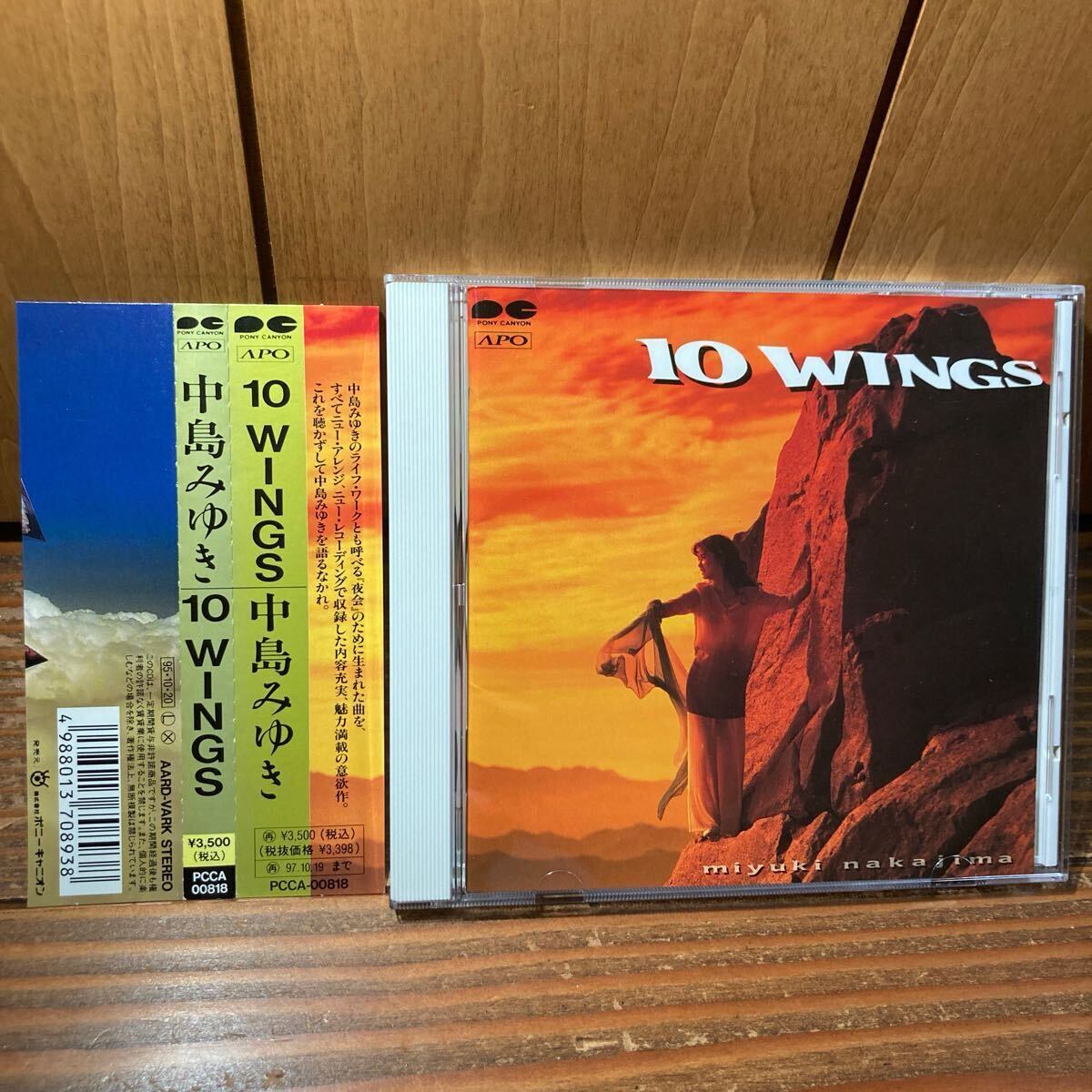 【極美品 高音質 APO盤】 中島みゆき 10 Wings