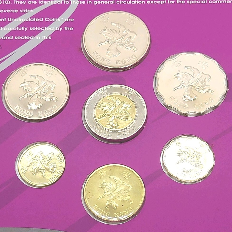 大人気 香港返還記念貨幣セット 中国 ミントセット コインセット 1997年 コレクション