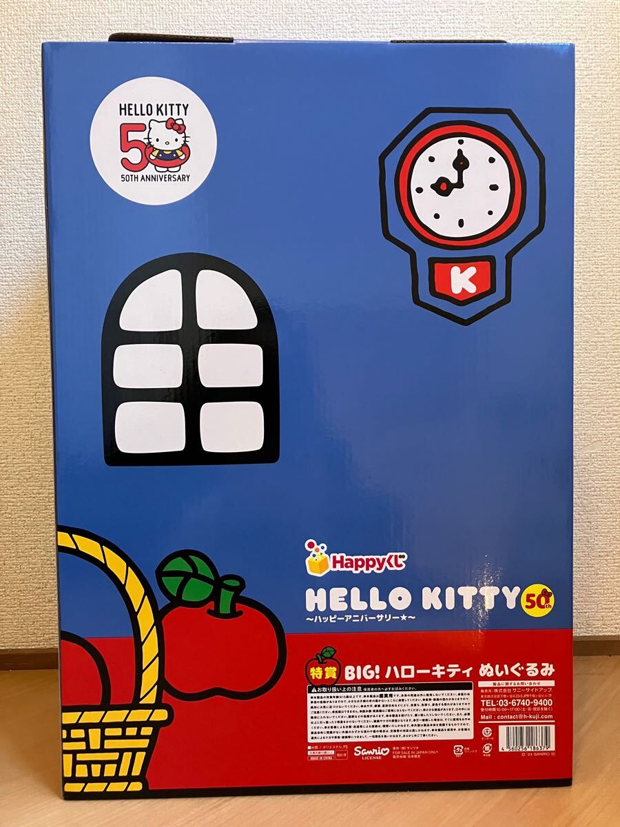 Happyくじ ハローキティ 50th ハッピーアニバーサリー 特賞 Happyくじ ハローキティ 50th ハッピーアニバーサリー 特賞