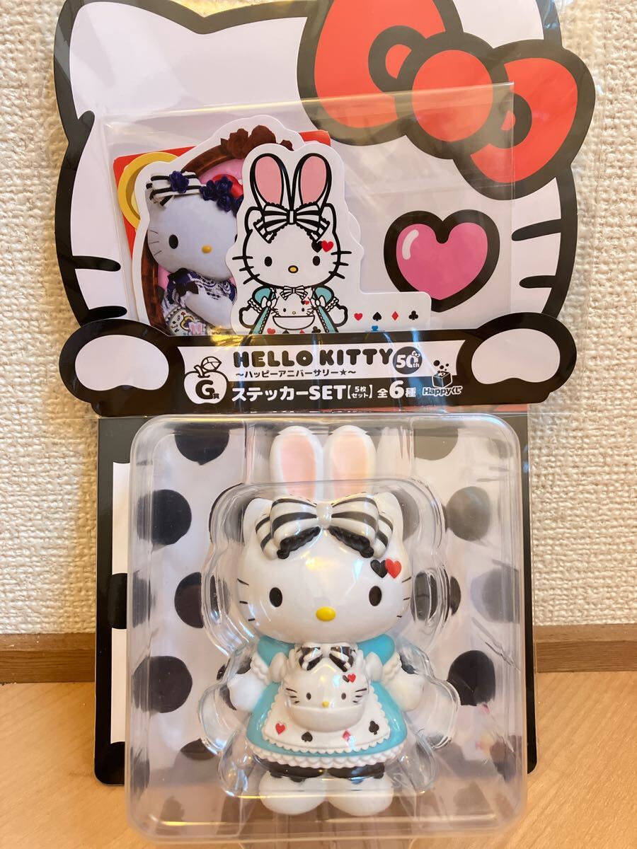サンリオ ハローキティ ハッピー happy くじ A賞セット - その他 サンリオ ハローキティ ハッピー happy くじ A賞セット - その他