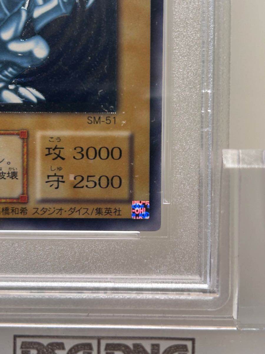 青眼の白龍 ブルーアイズホワイトドラゴン レリーフ 青艶 psa9 青眼の白龍 ブルーアイズホワイトドラゴン レリーフ 青艶 psa9