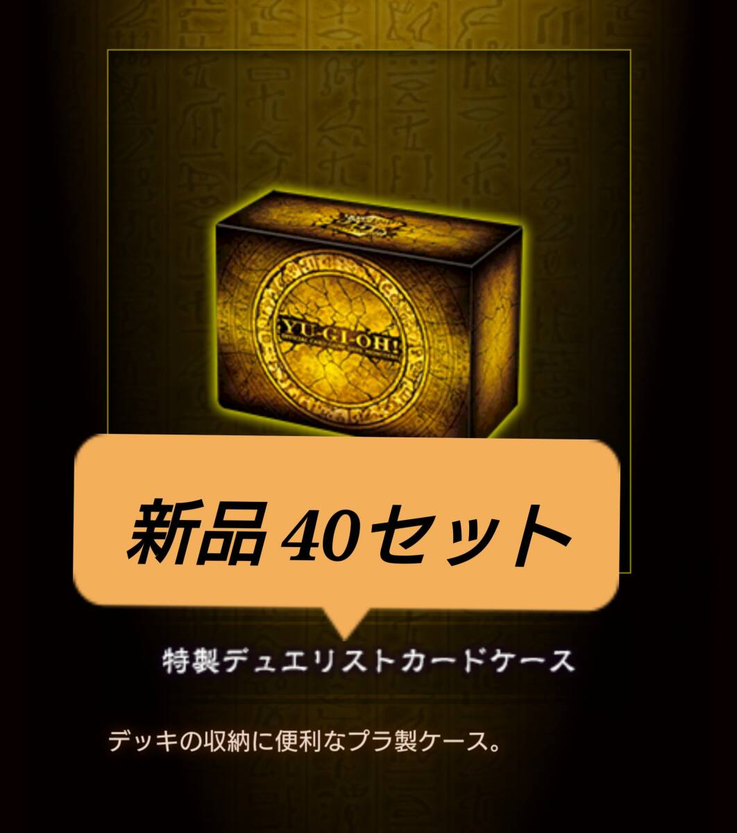 【新品40セット】quarter century duelist box【遊戯王】yugioh
