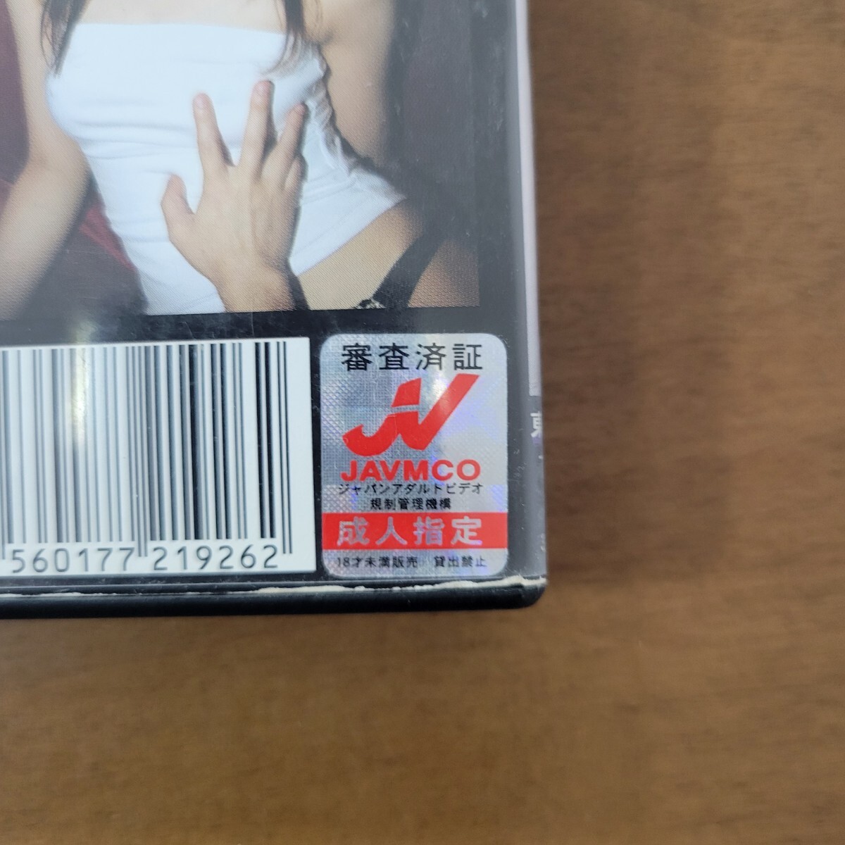 素人生汁娘　東京サポ23　Rちゃん　100分　アダルトDVD　素人　OL　チャイナドレス　フェラ　手コキ　顔射　中出し　潮吹き　24111828