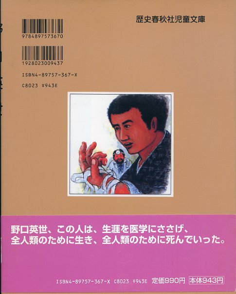  история весна осень фирма детский библиотека Noguchi Британия . Aizu . сырой ... большой . медицина человек большой камень ..* документ Yoshida выгода .*. с поясом оби б/у 