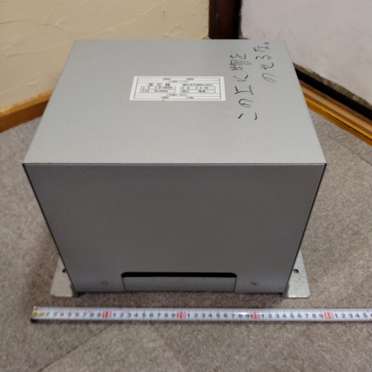 鎌田信号機　変圧器　WB-3000A 中古品　使用小　200v-220v→100v-110v 福巻