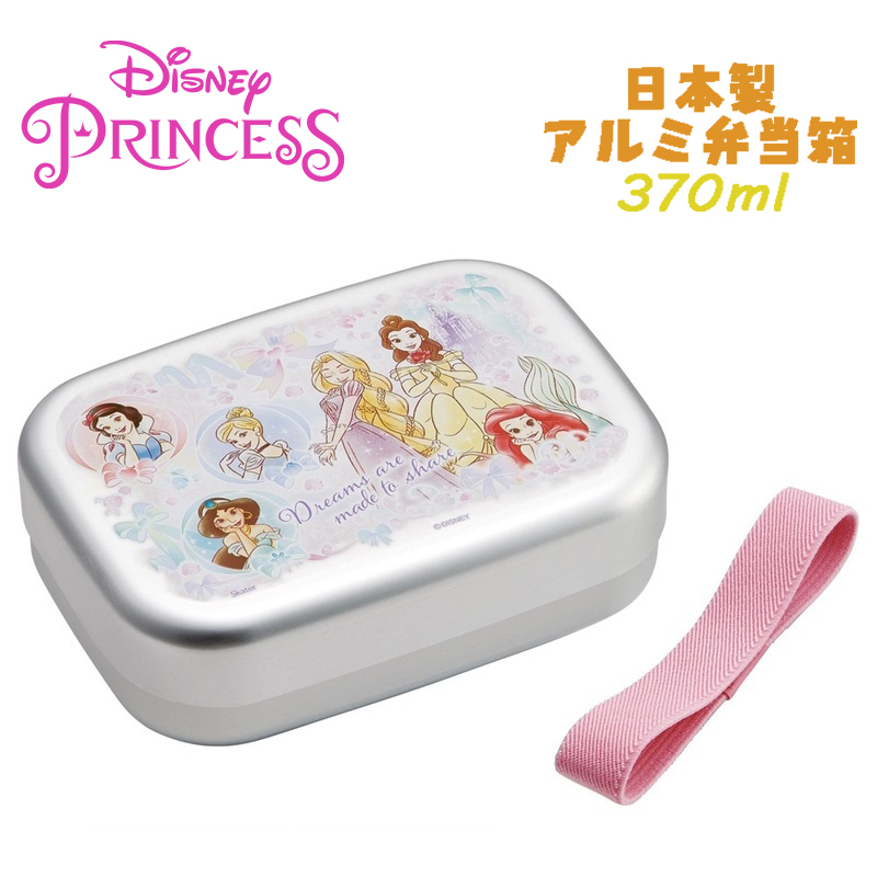 ディズニープリンセス(25) アルミ弁当箱 お弁当箱 370ml ALB5NV スケーター ランチ用品 ランチボックス 保温 07