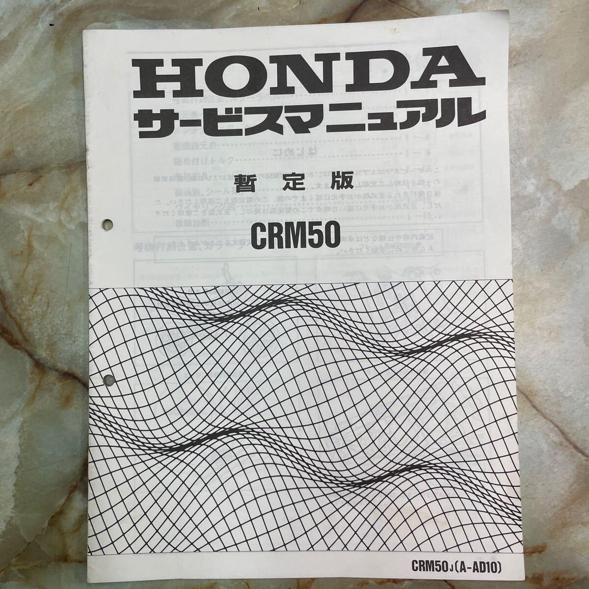  Honda CRM50 руководство по обслуживанию .. версия схема проводки есть в это время товар 